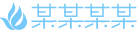 某某某某