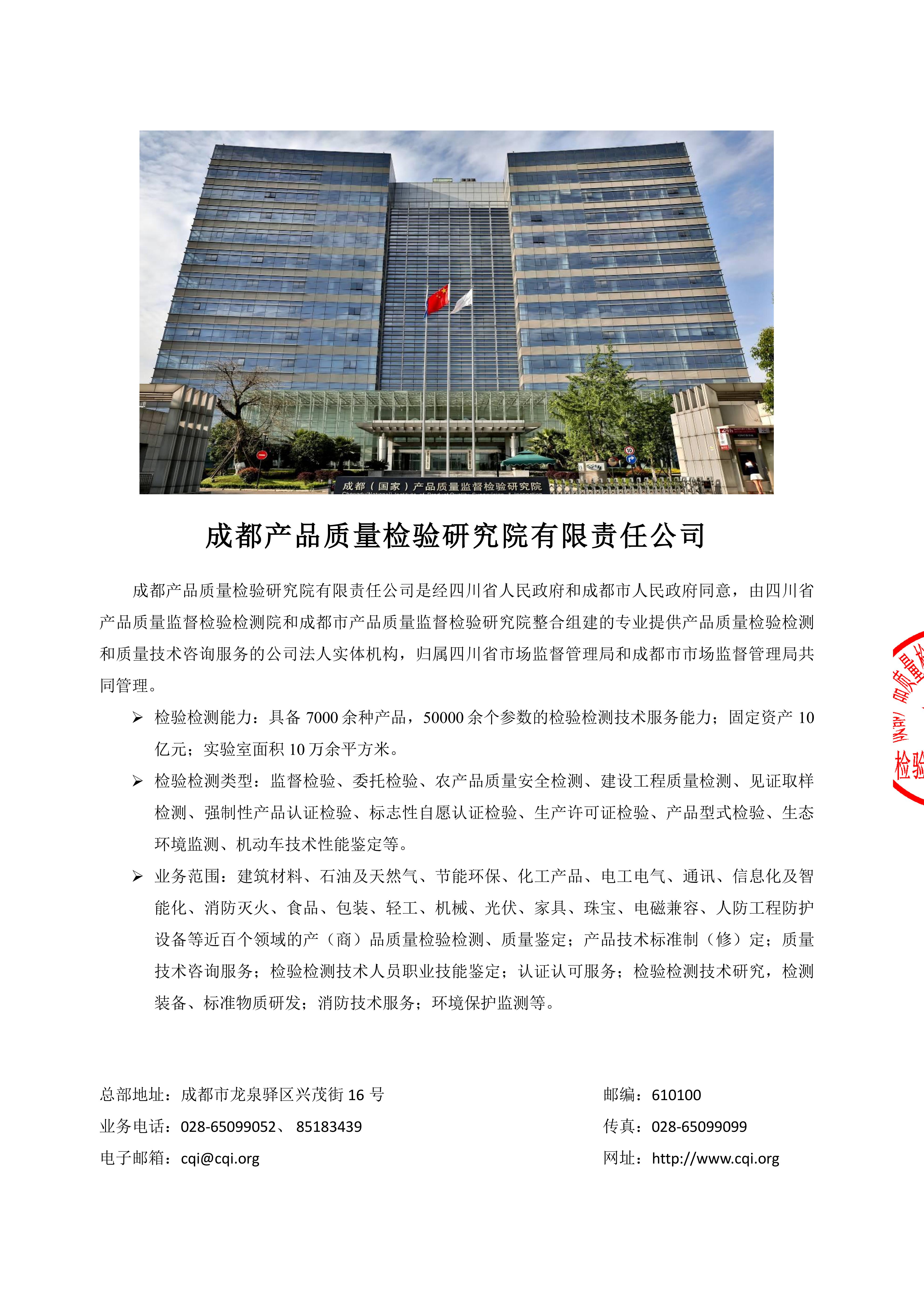 塑木检测报告-华木源_01.jpg