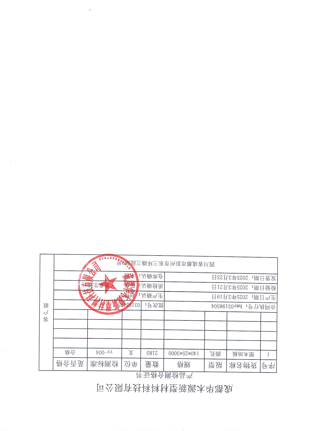 华木源-合格证.jpg