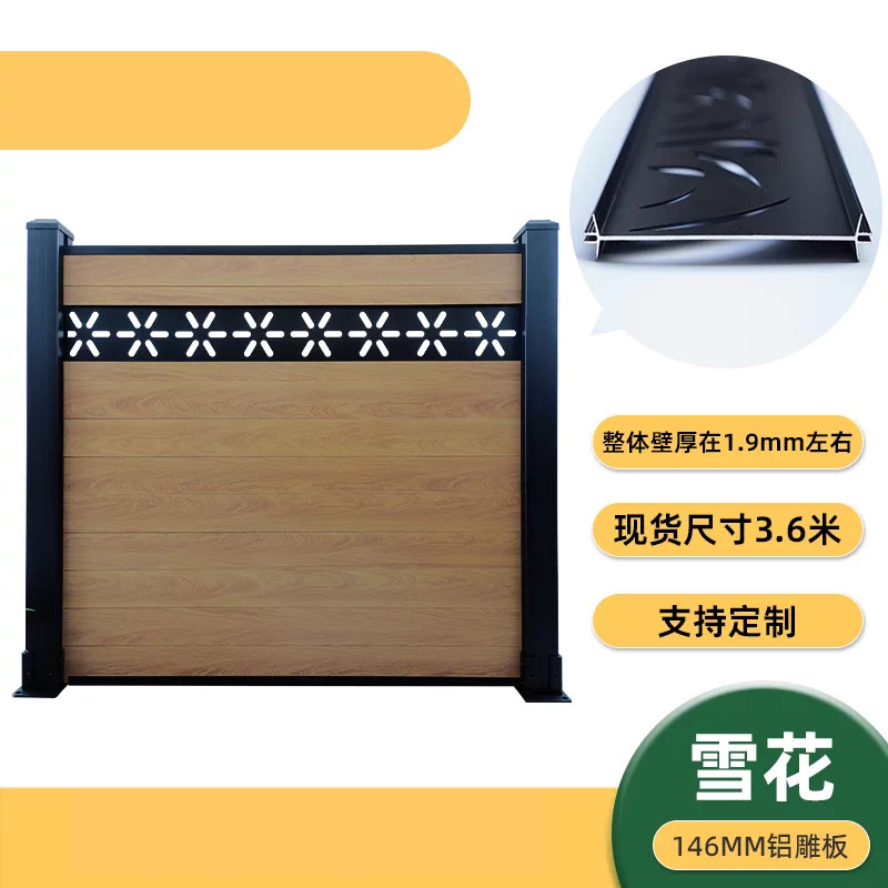 塑木围栏+雪花装饰板.jpg