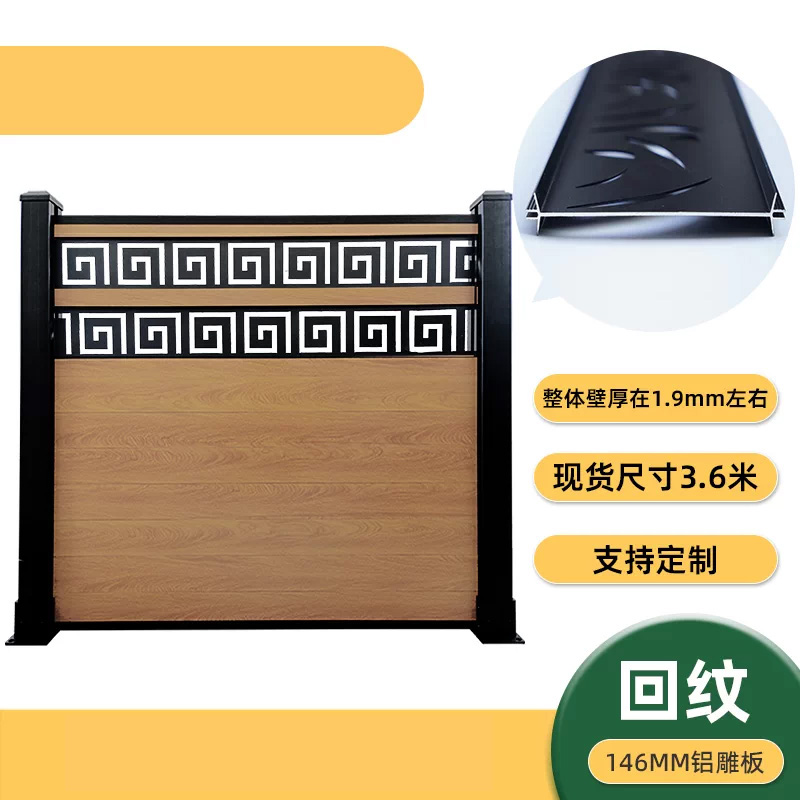 塑木围栏+回字装饰板.jpg