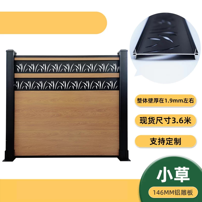 塑木围栏+小草装饰板.jpg