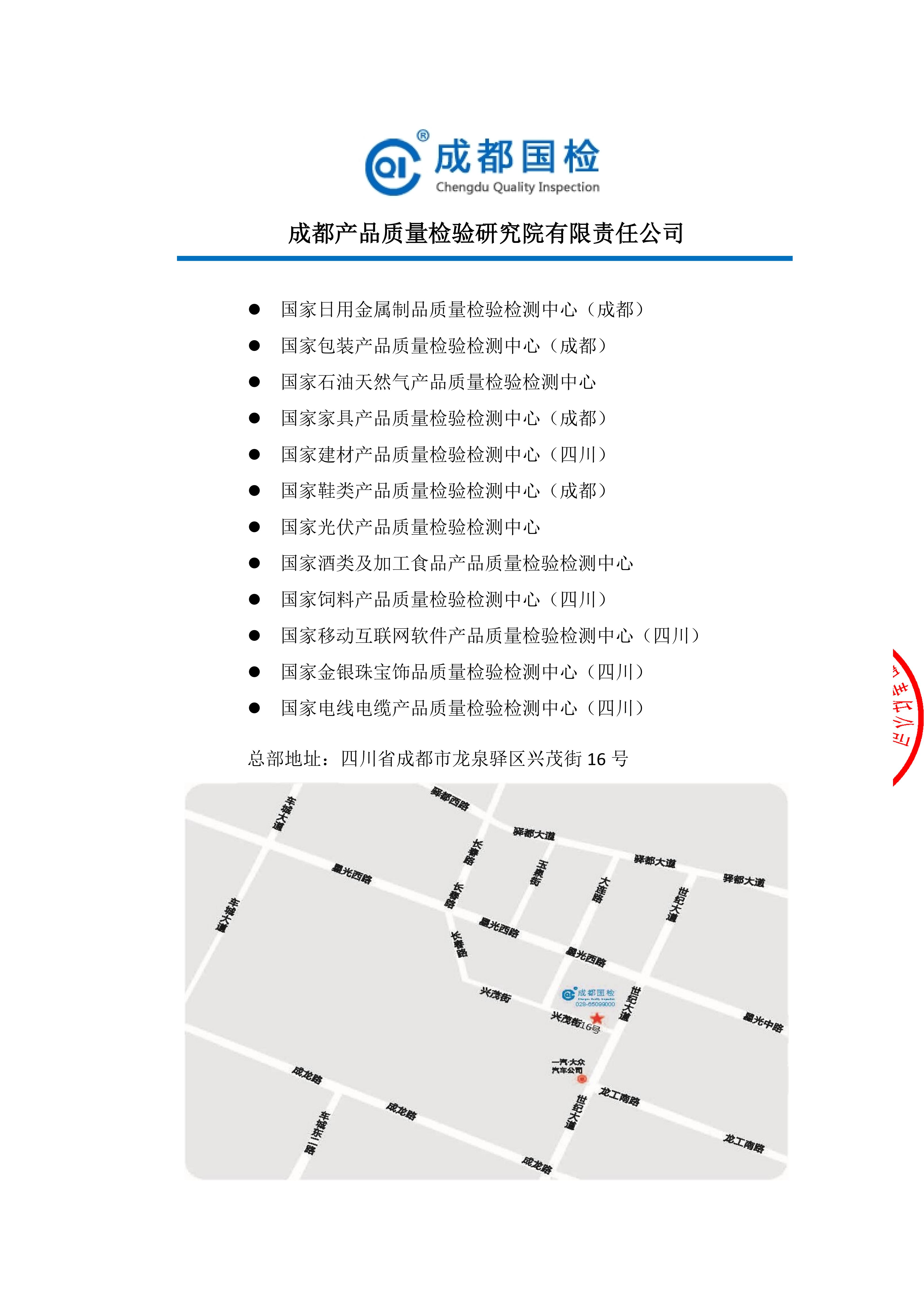 塑木检测报告-华木源_05.jpg