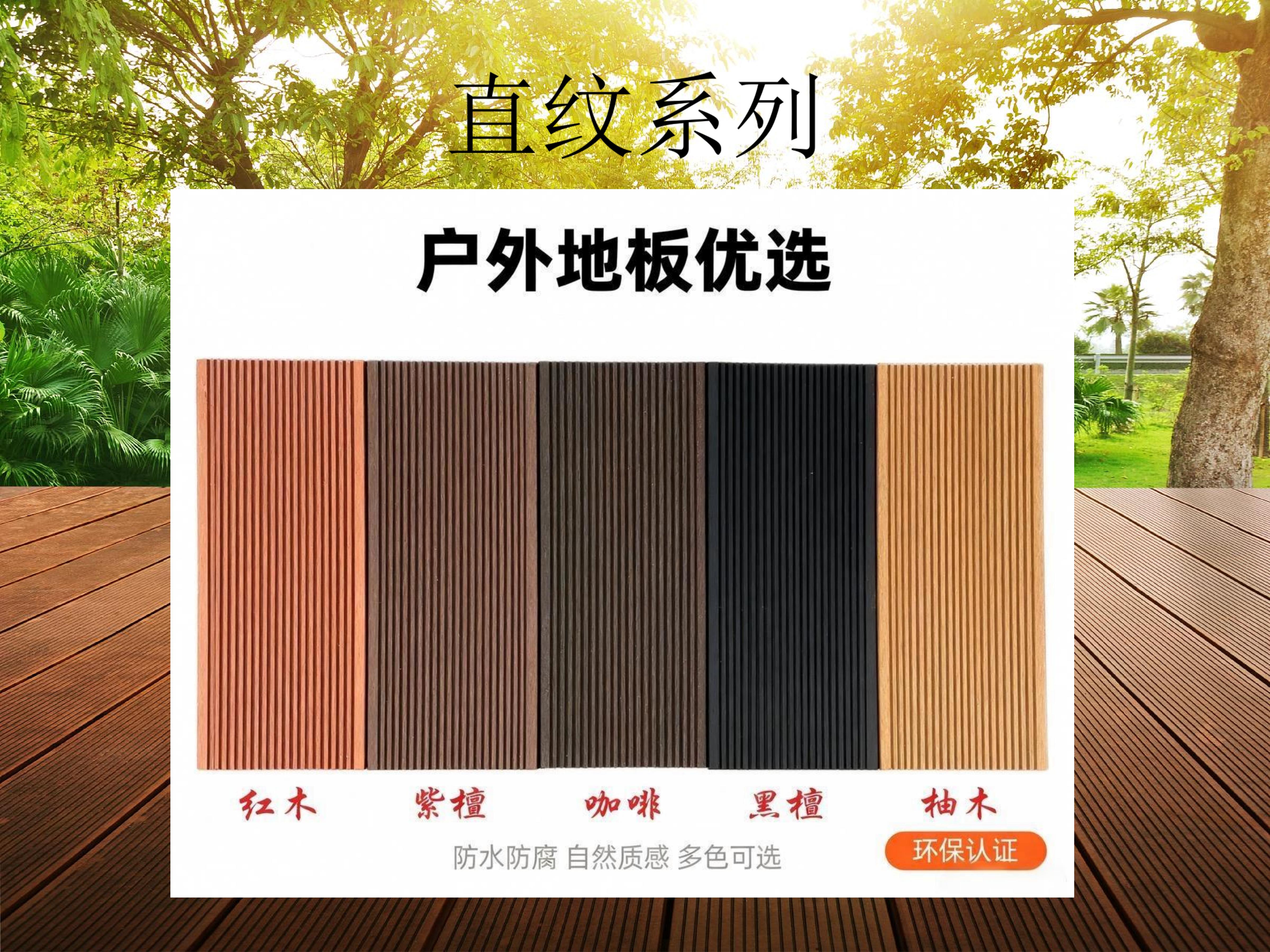华木源-一代塑木_02.jpg