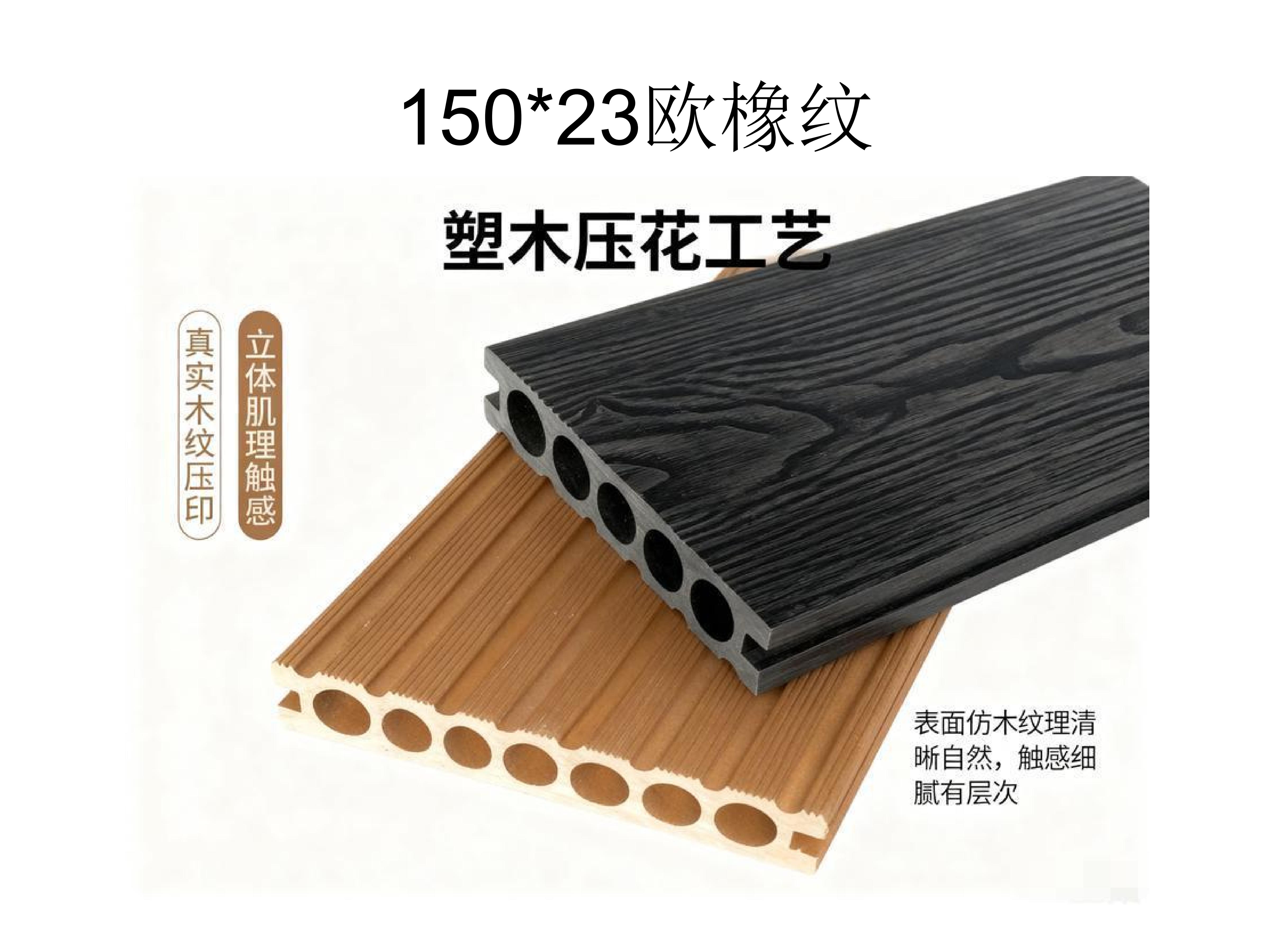 华木源-一代塑木_22.jpg