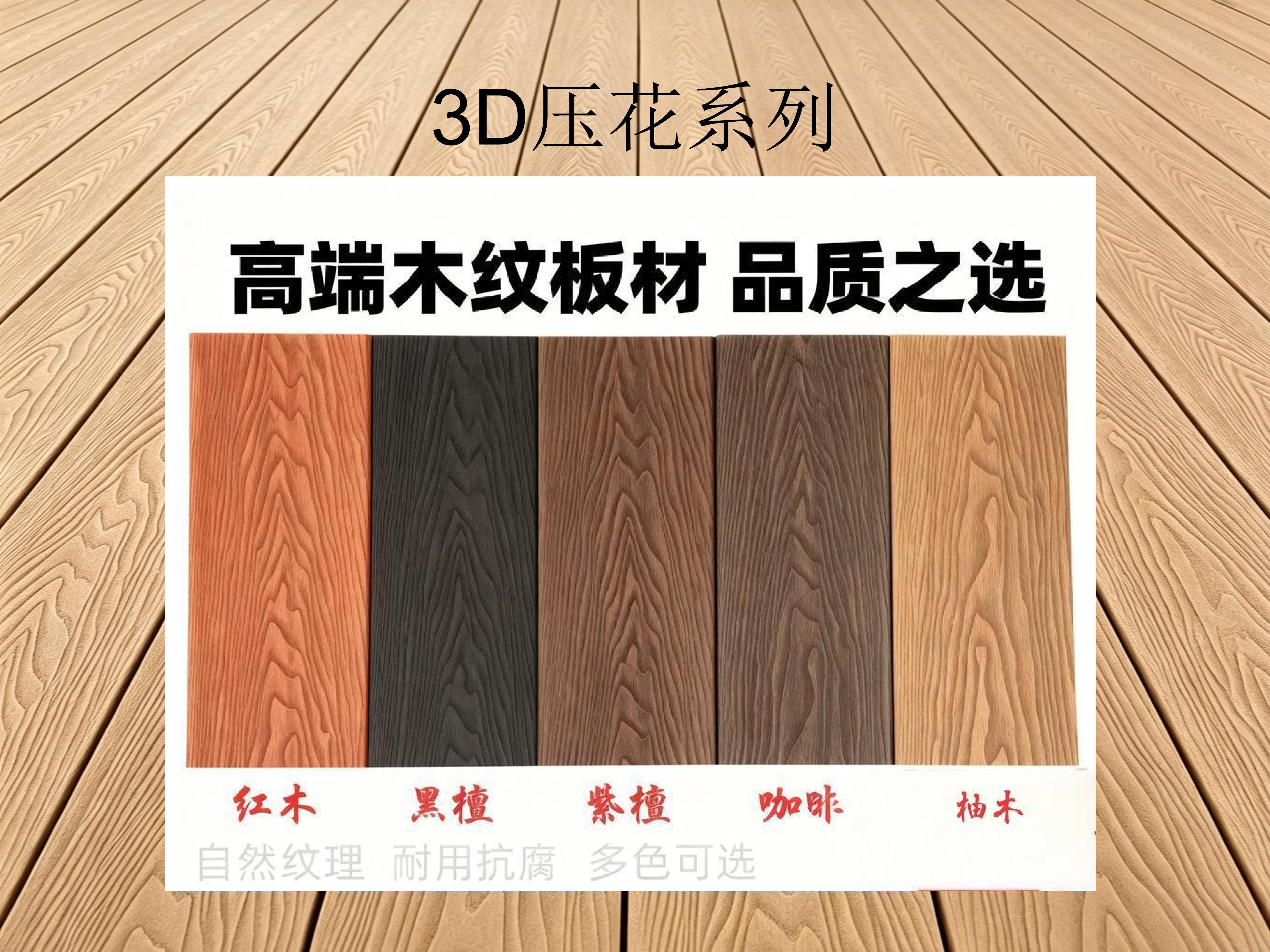华木源-一代塑木_23.jpg